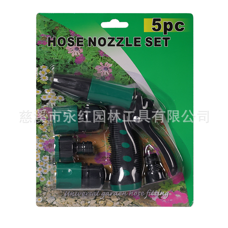YH19029 单枪5件套 园林喷枪 可调式汽车喷枪套装 浇花塑料喷头