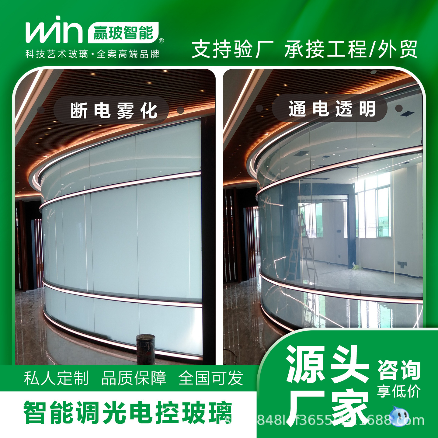 Direct Sales from the Source Manufacturer: Electrically Controlled Atomization, Smart Dimming, Electrically Controlled Atomization Film Glass/Customization/Design for Hotels