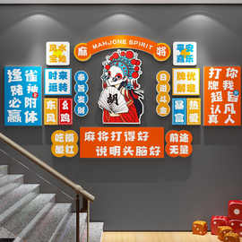 国潮风棋牌室麻将馆装饰画墙纸壁纸自粘防水防潮背景墙3d立体墙贴