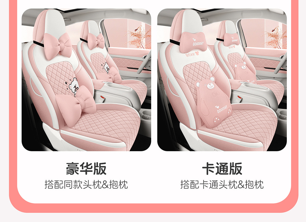 Euler Good Cat Seat Cover, Full Surround, Specifically for Good Cat Gt, Universal for All Seasons, Car Interior Decoration, All-Season Seat Cushion