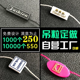 吊粒、吊牌;洗唛、商标;不干胶标签