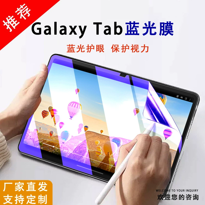 Samsung, совместимая матовая взрывоустойчивая планшетная наклейка экран, защита от падения, оптовая торговля
