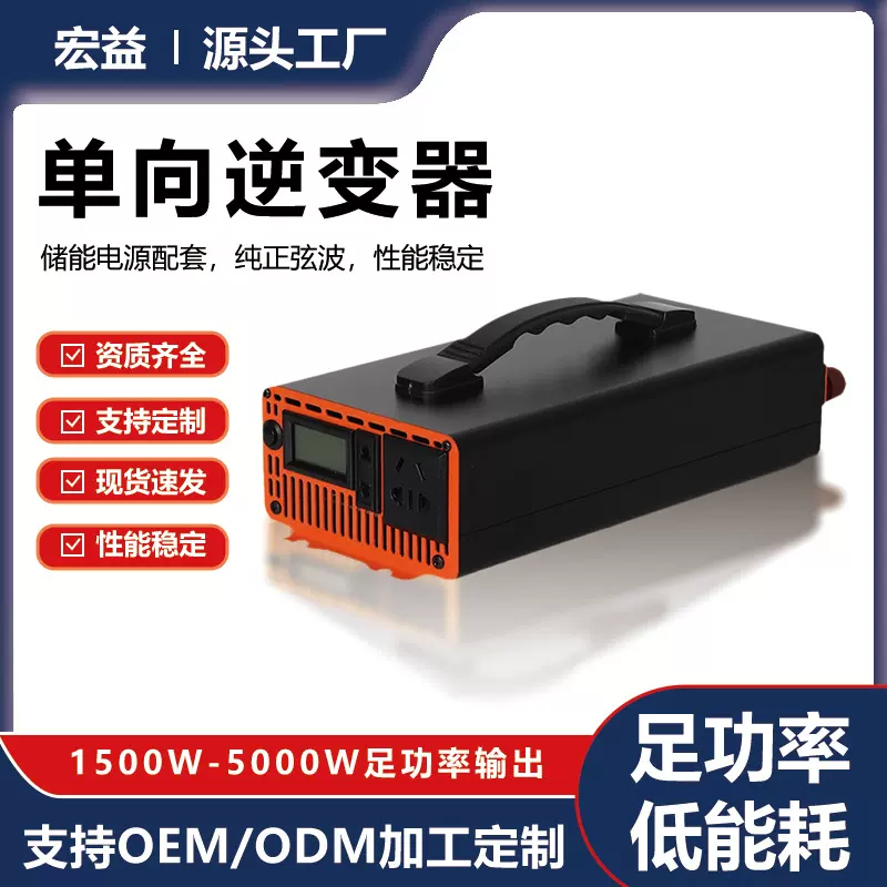 纯正弦波1300w-5000w手提大功率逆变器12v-72v转220v逆变转换器