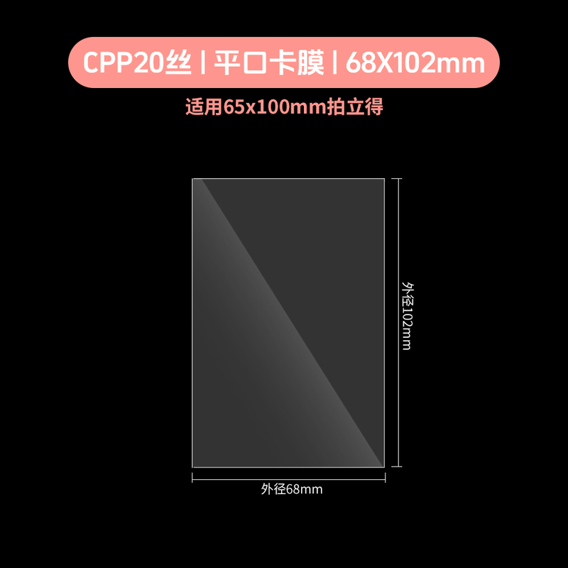 65x100卡册内页卡膜自封袋木灵予梦栗汀官周拍立得保护套收纳册|undefined