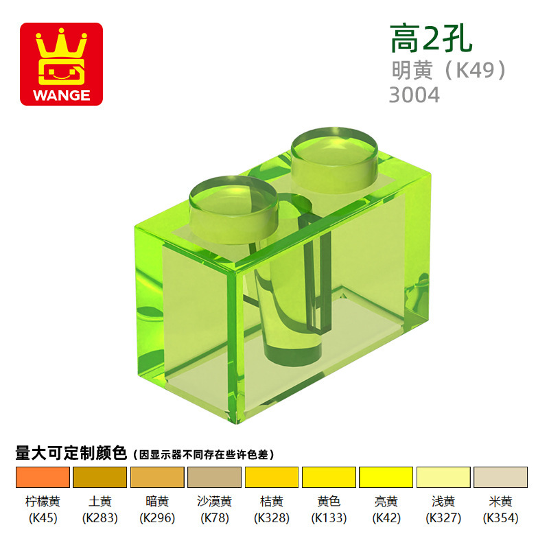 Wange 国内 diy 小粒国産積み木 3004 建築組み立て高 2 穴積み木子供のおもちゃと互換性あり|undefined