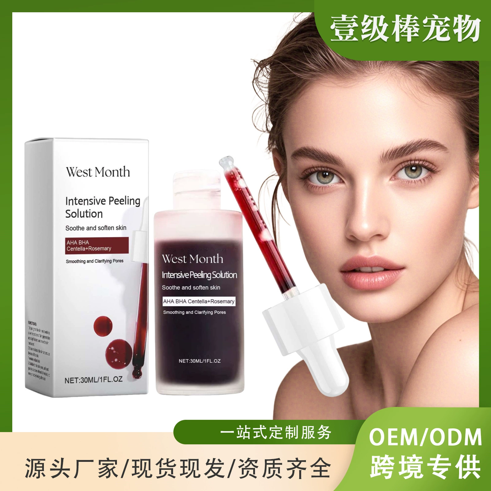 Осветляющая и увлажняющая эссенция West Month для отшелушивания и очищения кожи лица