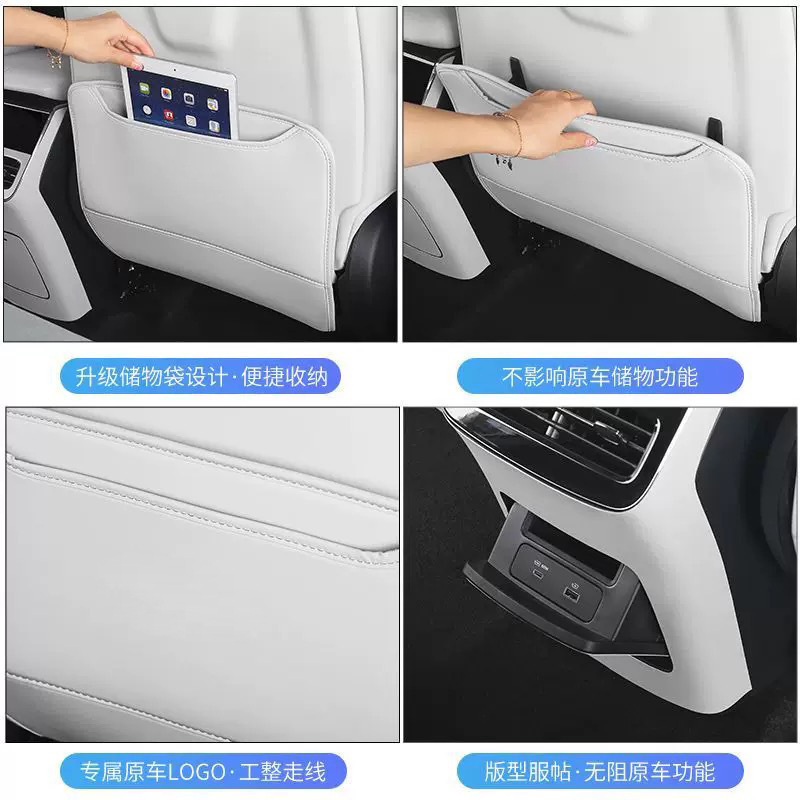 专用于全新岚图FREE+座椅防踢保护垫FREE318多功能内饰改装配件|undefined