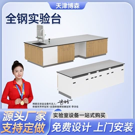 实验室专用;办公桌