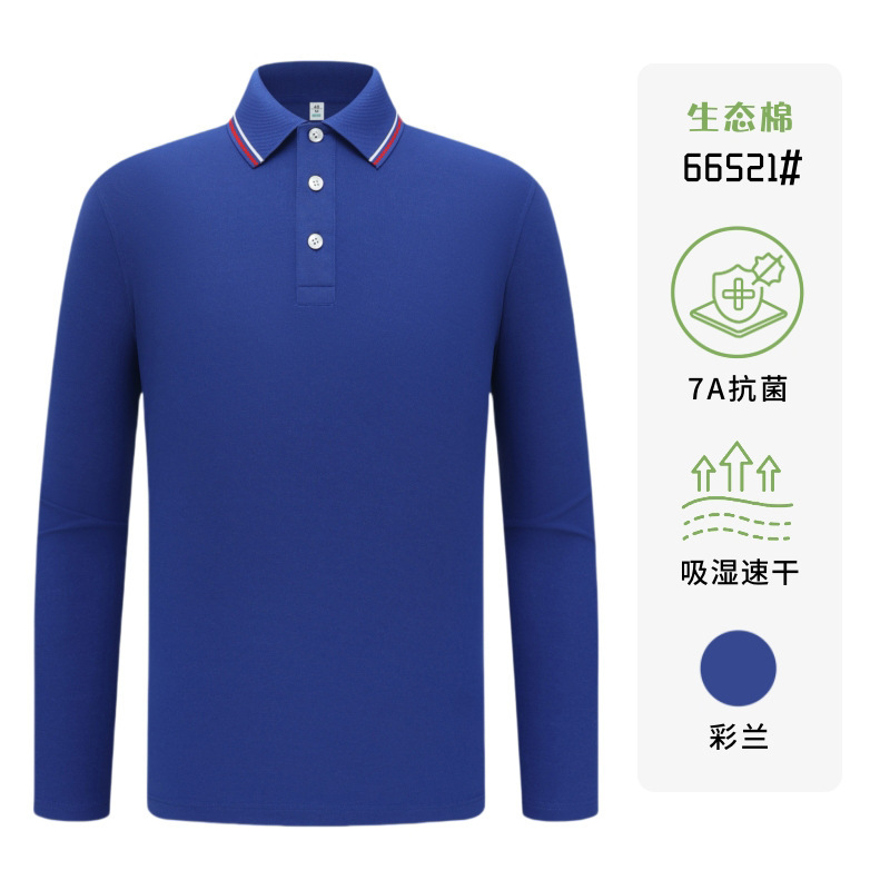 长袖polo衫工作服定制印logo广告文化衫T恤订做刺绣厂服工衣翻领|undefined