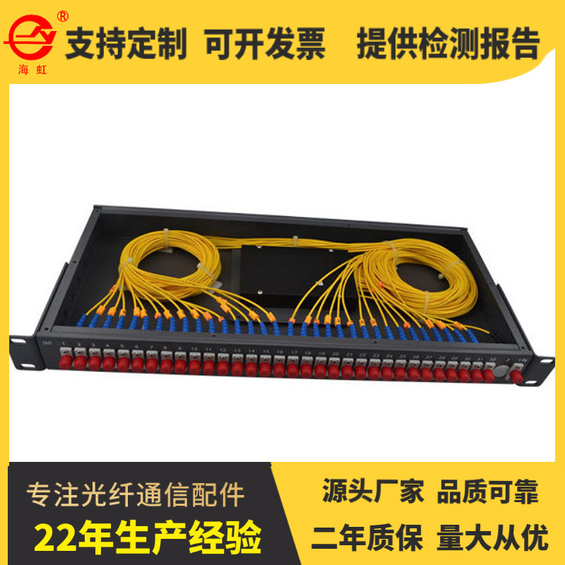 厂家销售电信级品质8路16路32路64路FC型SC型机架式光分路器