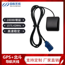有源车载gps天线高增益车载电视天线双频全向gps北斗内置天线