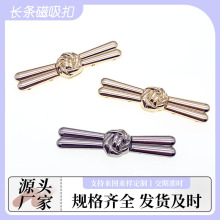 简约流行金属磁铁一字扣磁吸对扣大衣外套西服装饰扣盘扣箱包五金