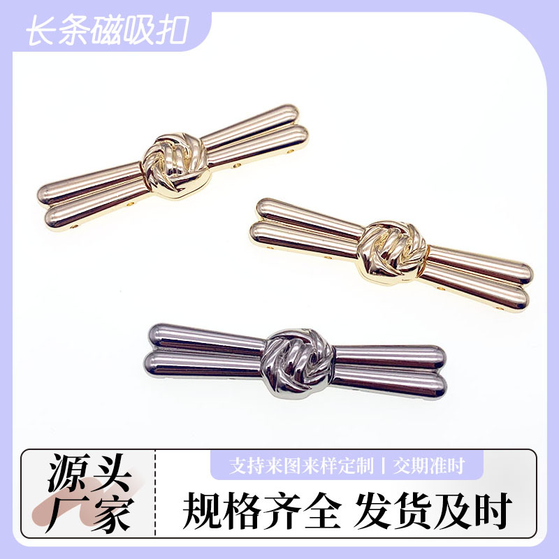 简约流行金属磁铁一字扣磁吸对扣大衣外套西服装饰扣盘扣箱包五金