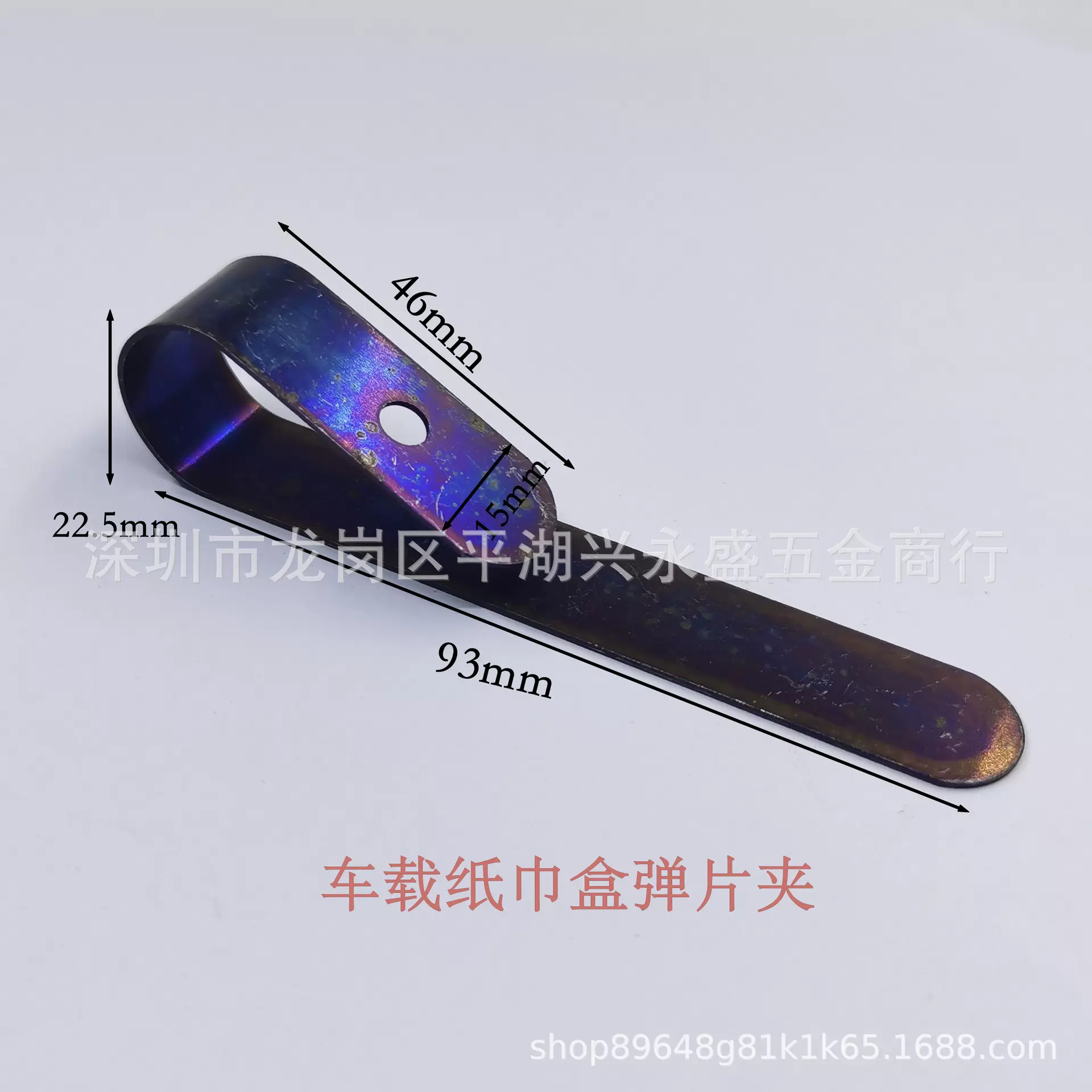 现货锰钢片车载纸巾盒、眼镜弹力夹汽车遮阳板皮革纸巾盒金属夹