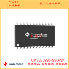 CMS8S6990  CMSEMICON/΢ SSOP24 IC MCU΢