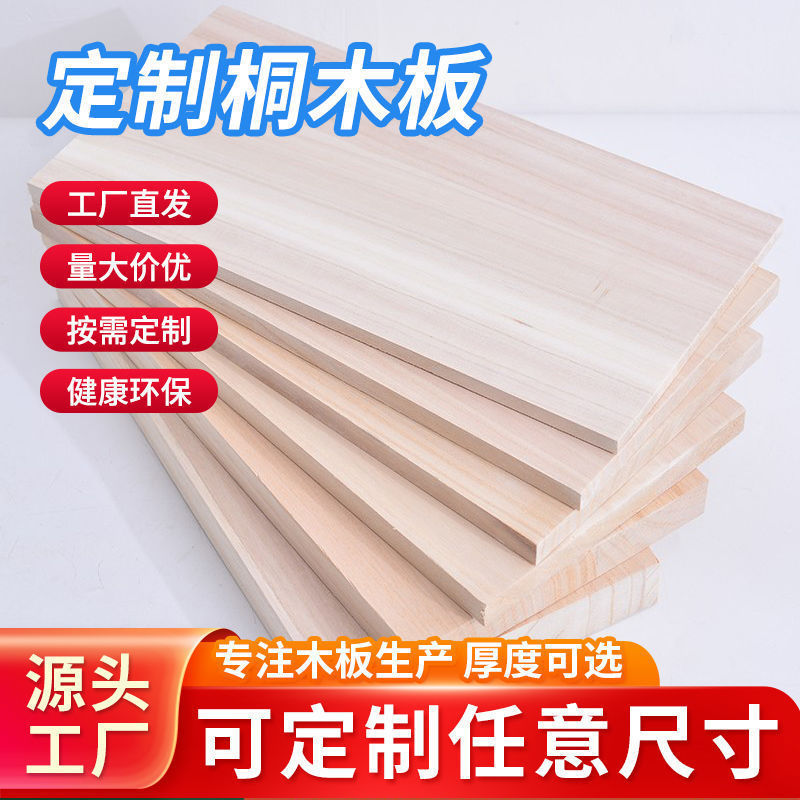 木板实木片材料桌面板材长方形便宜衣柜分层隔板热多层板木塑木板-阿里巴巴