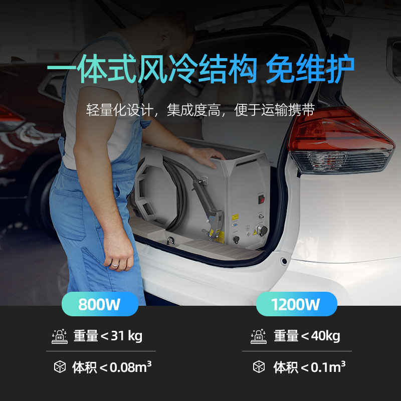 Máquina de soldadura por láser refrigerada por aire soldador pequeño acero inoxidable metal aleación de aluminio fibra máquina de soldadura láser portátil