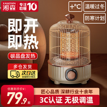 湘森鸟笼取暖器家用节能烤火炉速热暖脚器桌下小太阳节能电暖器RR