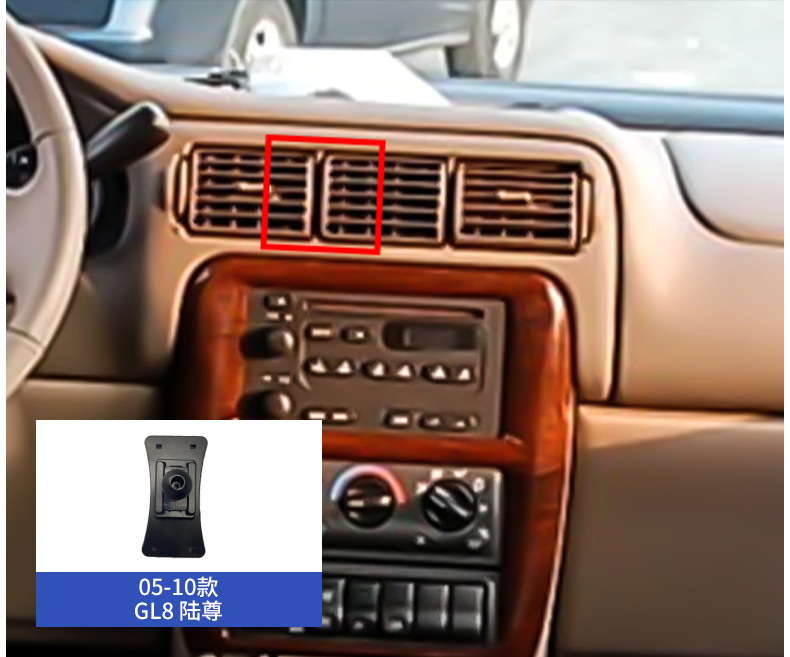 Buick LaCrosse Regal GL8 Enkowi Buckle Type Yinglang Weilang Mobile Phone Car Holder Special Base for Special Car