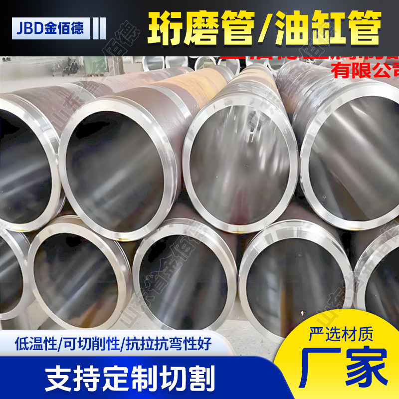 45号钢绗磨管调质油缸筒加工内孔精磨液压气动用绗磨管冷拔油缸管