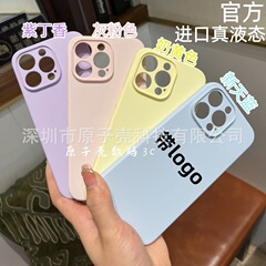 アップル16公式液体シリコン携帯ケースiPhone15固体シリコンテープロゴ全包純色肌感14