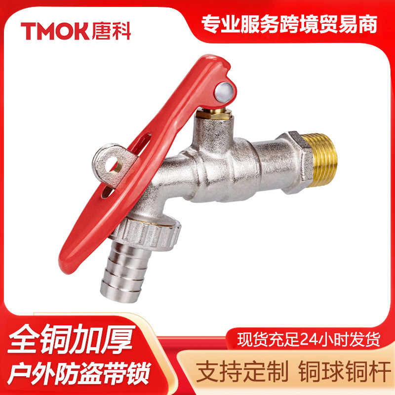 Washing Machine Mop Sink Faucet Nozzle with Lock Brass All-Copper Single Cold Filter Wholesale Outdoor Water Spout