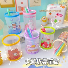 Cartoon Creative Round Folding Pen Holder, Fresh and Minimalist INS Stationery Storage Pen Pot for Students and Office Desk Storage Box