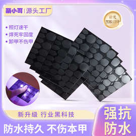 萌小可穿戴甲UV光固胶超粘防水魔力胶UV光固果冻胶源头工厂批发