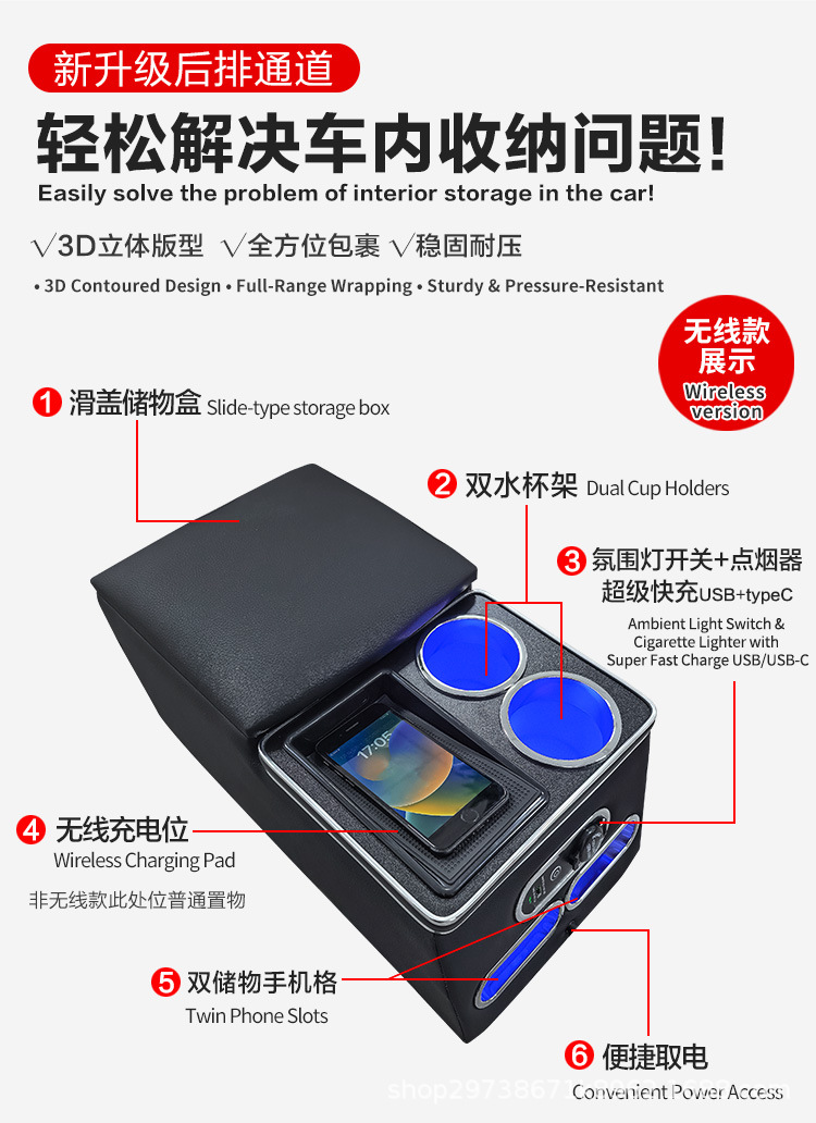 Suitable for All Series of 5-Seat Rear Middle Universal Armrest Box Cruiser Second Row Multi-Function Storage Box Modification