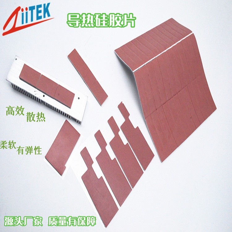 1.25W TIF200导热硅胶片由导热矽胶布与导热硅胶垫加工成型可模切