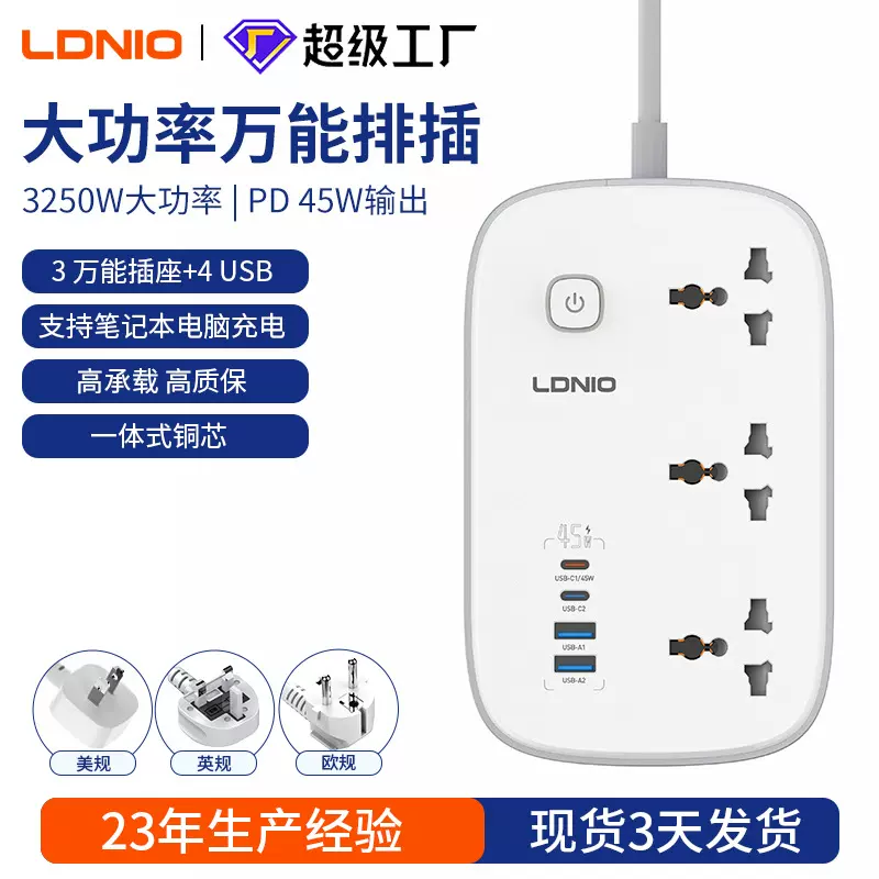 跨境插排usb插座多插位面板美规大功率排插家用多功能电源延长线