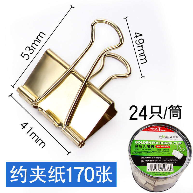 D6041K 골드 바인더 클립 41mm