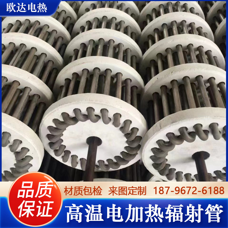 高温陶瓷辐射管工业网带炉加热芯大功率热处理发热管电加热加热器