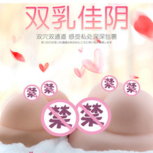双乳夹阴乳神双乳夹阴咪咪球男用自慰名器倒模飞机杯成人情趣性用