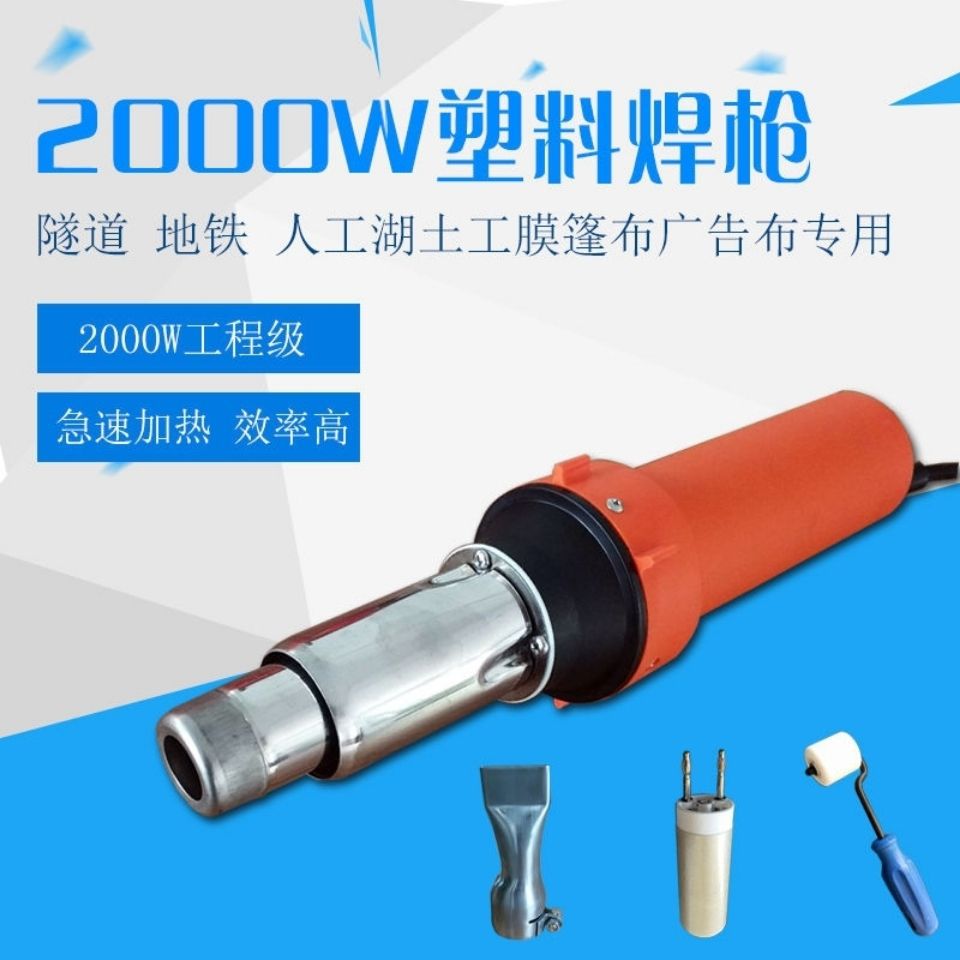 Plastic welding torch 2000W hot air fan PVC coil welded geomorphous…