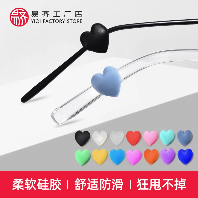 Запатентованные очки в форме сердца с противоскользящими силиконовыми ушными крючками для детей и взрослых, аксессуары в форме сердца, защищающие от падений.