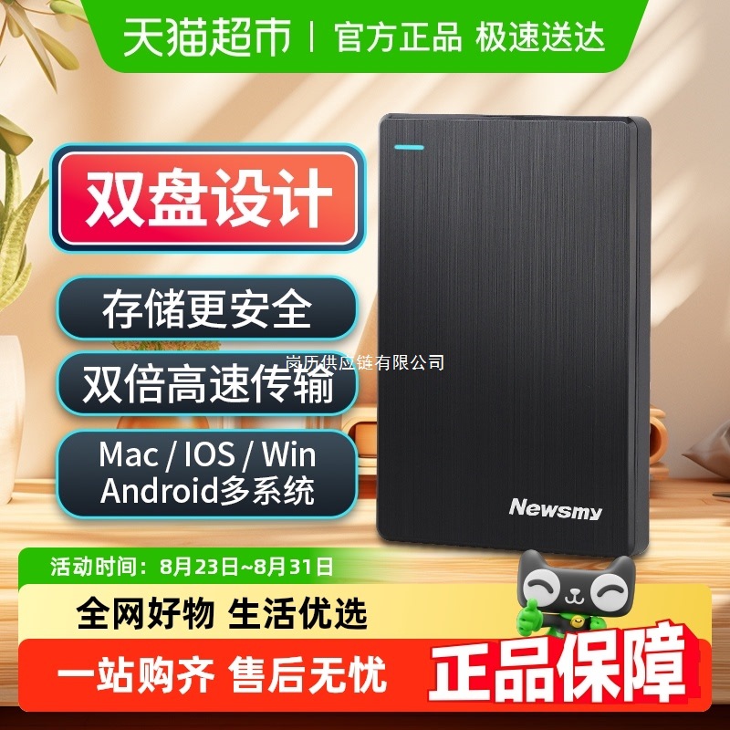 Mobile Hard Disk Mechanical High-Speed Stand-Alone Game Large-Capacity External Connection to Mobile Phone and Computer 1500320Otg Genuine