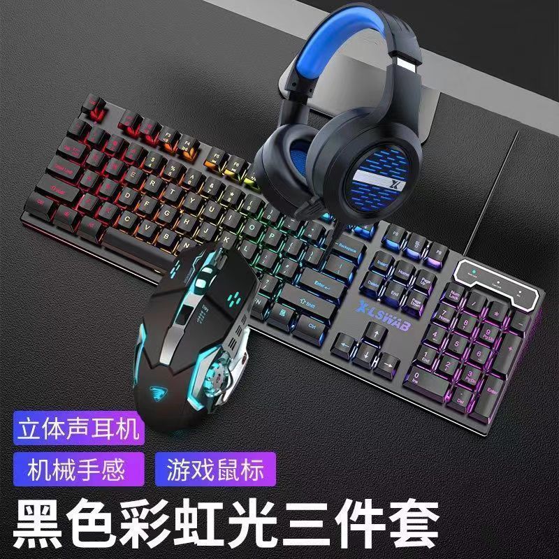机械手感有线静音键盘鼠标套装电脑笔记本通用游戏电竞外设三件套|undefined
