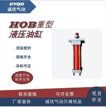 厂家直供重型液压油缸HOB63X80X100X125HG2拉杆式带磁液压缸附件