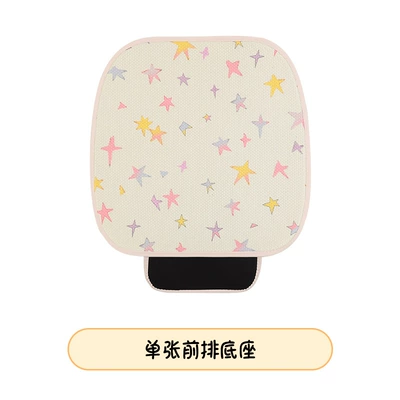 Cute Little Yellow Duck Car Seat Cushion Summer Ice Silk Cooling Pad Girls' Car Interior Decoration Supplies Breathable Non-Slip Seat Cover (Seat cushion, seat cover) - bean-bag-little-yellow-duck-square-mat