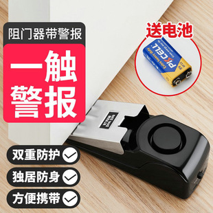 Door stopper alarm anti-wolf artifact door stopper Amazon hotel home door stopper girl travel single living door stopper