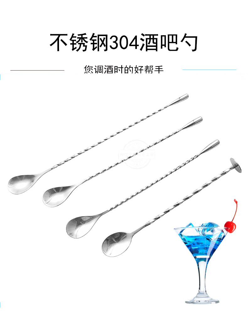 304不锈钢水滴酒吧勺细螺纹吧匙鸡尾酒搅拌勺泪滴吧勺酒吧调酒勺-阿里巴巴