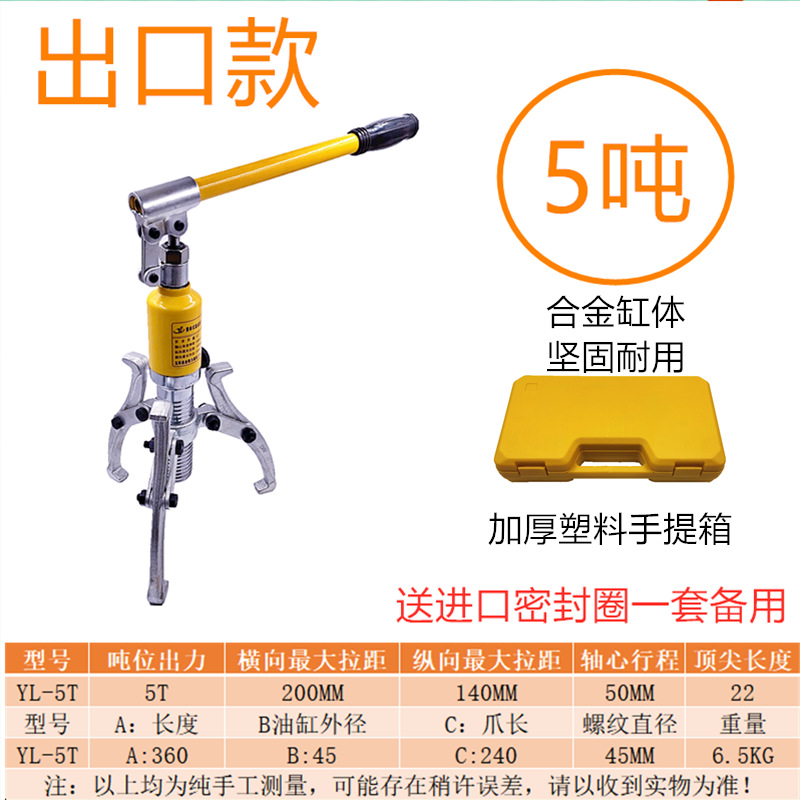 Yuhuan eléctrico manual de tracción hidráulica caballo dos tres garra desmontaje rodamiento rueda de tracción multifunción dispositivo de código de tracción