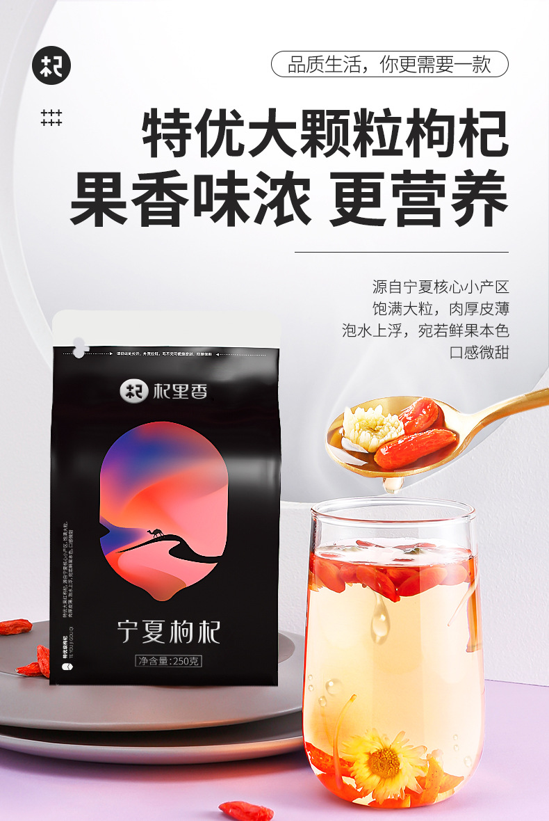 Premium Ningxia Goji Berries 250g Dried Wolfberry Gou Qi Zi for Tea and Soup quality and texture