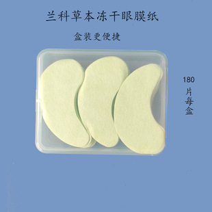Skin-friendly Orchidaceae herbaceous crescent eye mask paper disposable dry eye mask paste eye care homemade paper mask