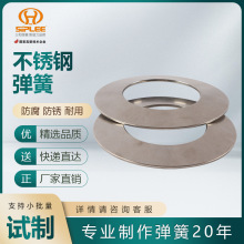 厂家直供不锈钢碟形弹簧302碟簧垫片五金非标标准件蝶形弹簧现货