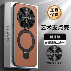 Huawei Mate60pro 携帯電話ケース支点ブラケット huawei Mate60 シェルレザーテクスチャ保護カバー男性に適しています