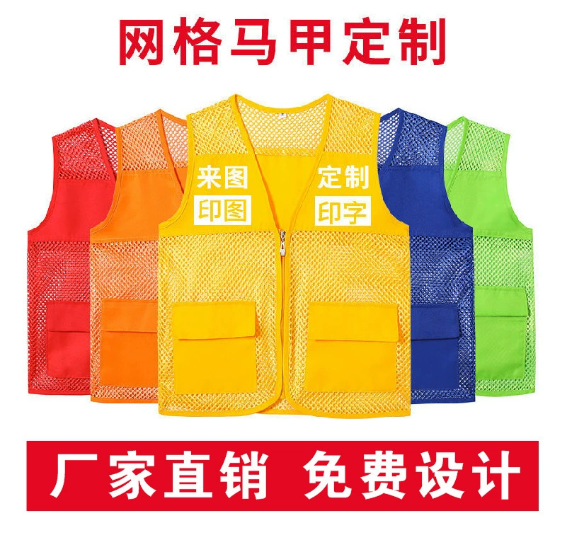 Оптовые жилеты для волонтеров: для работы, доставки, рекламы, волонтерской перевозки, сетчатые красные жилеты, на заказ, дышащие и легкие.