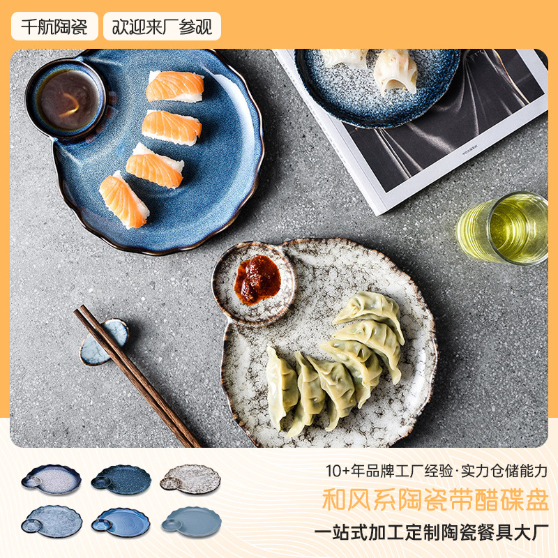 만두 접시와 식초 접시 세트, 세라믹 심플 식기, 가정용 접시, 감자튀김/새우 접시, 일본식 회/스시 접시, 트레이