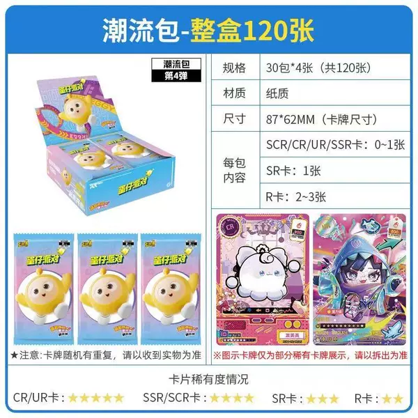 Danzi Party Trendy Pack 4 Bullets Whole Box (Retail Price 2 Yuan/Pack)